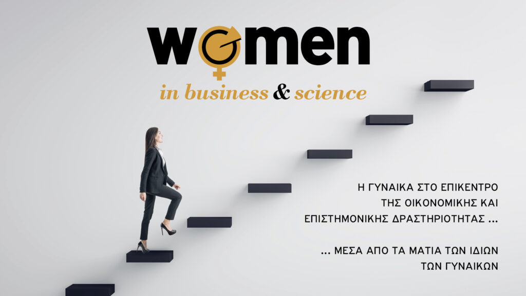 Wib1920x1080 1024x576, Women In Business &amp; Science, Wibmagazine, Wibsmagazine