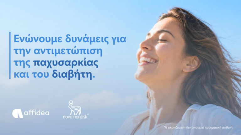 Deltio Typoy Affidea Kai Novo Nordisk Enonoyn Dynameis Gyro Apo Tin Pahysarkia Kai Ton Diaviti Stin Ellada 1, Women In Business &amp; Science